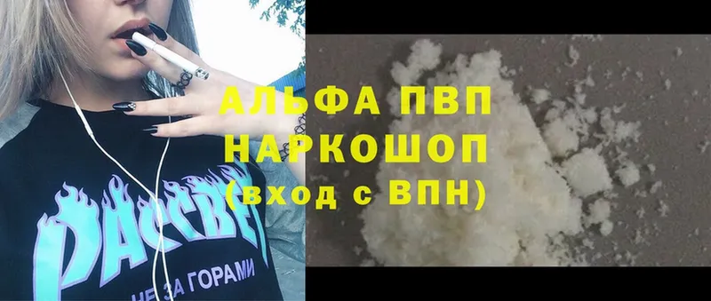 Alpha PVP СК  гидра ONION  Красноперекопск 