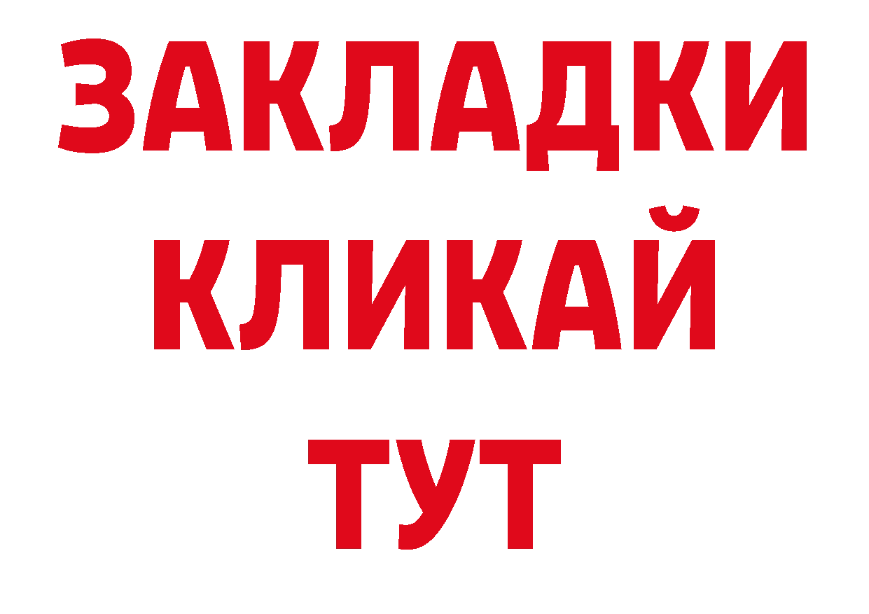 БУТИРАТ BDO 33% маркетплейс площадка OMG Красноперекопск